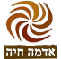 אדמה חיה